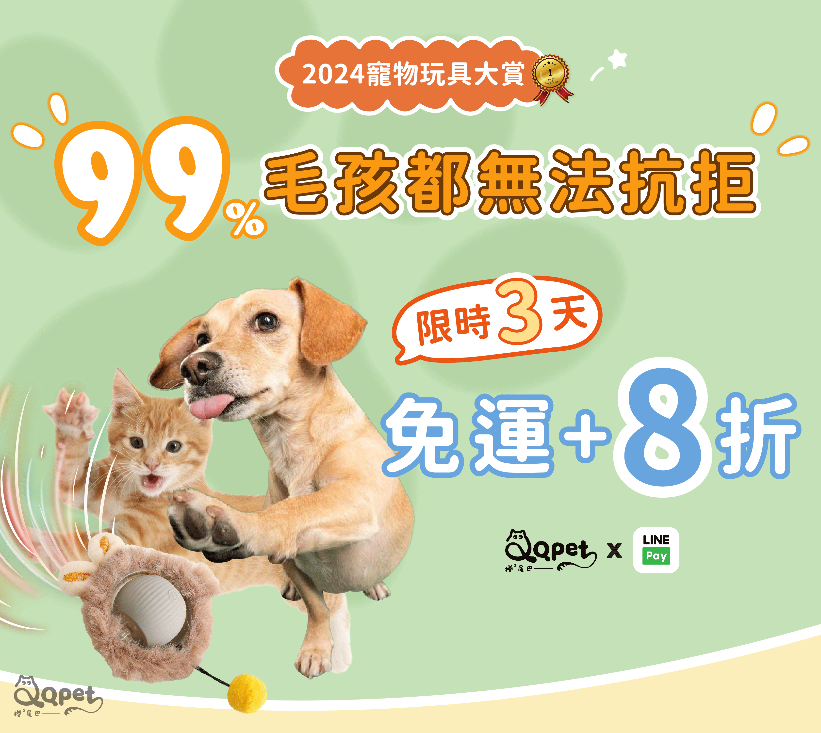 【99%毛孩都無法抗拒】智能AI 汪喵嗨速 獵跑陀螺