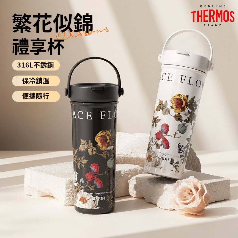 【膳魔師聯名】格沐藝術手繪保溫杯（繁花&amp;似錦）加長茶隔，超長保溫/保冷~