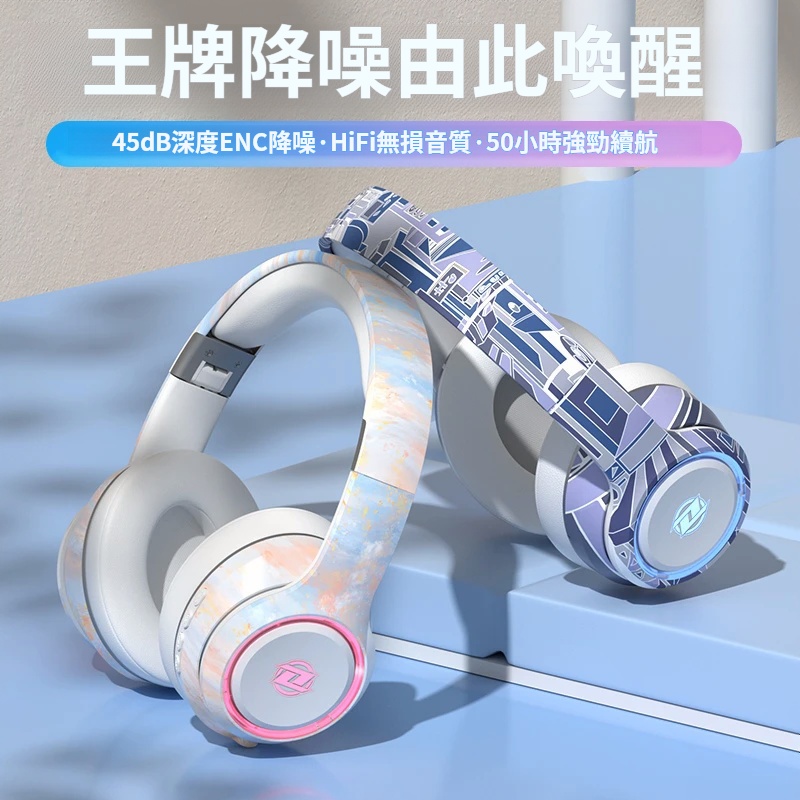 【潮流限定】頭戴式七彩燈光低音爆無線耳機 超長續航 超多款式選擇~