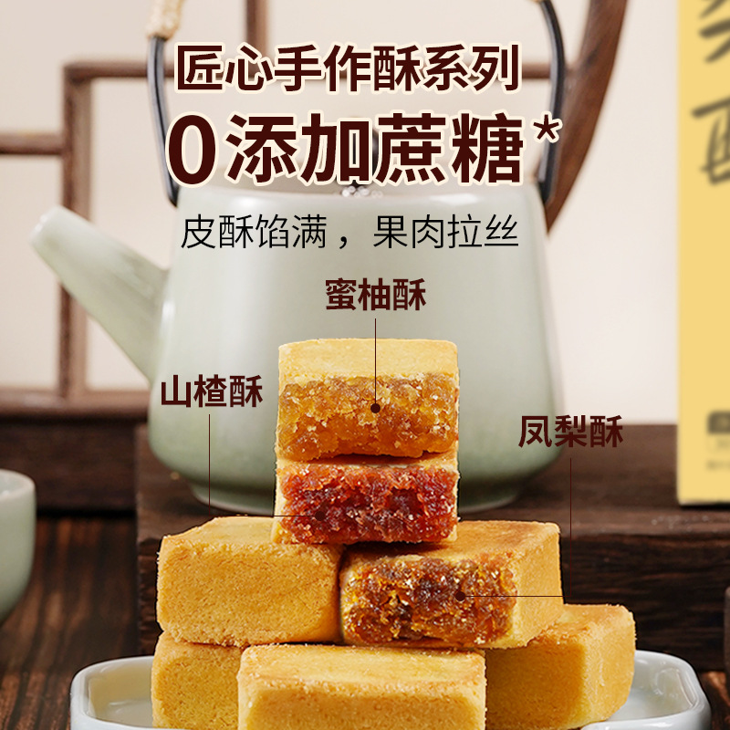 「100%純鳳梨餡・天然無添加」古法手作，懷舊滋味，土鳳梨酥的酸甜時光！