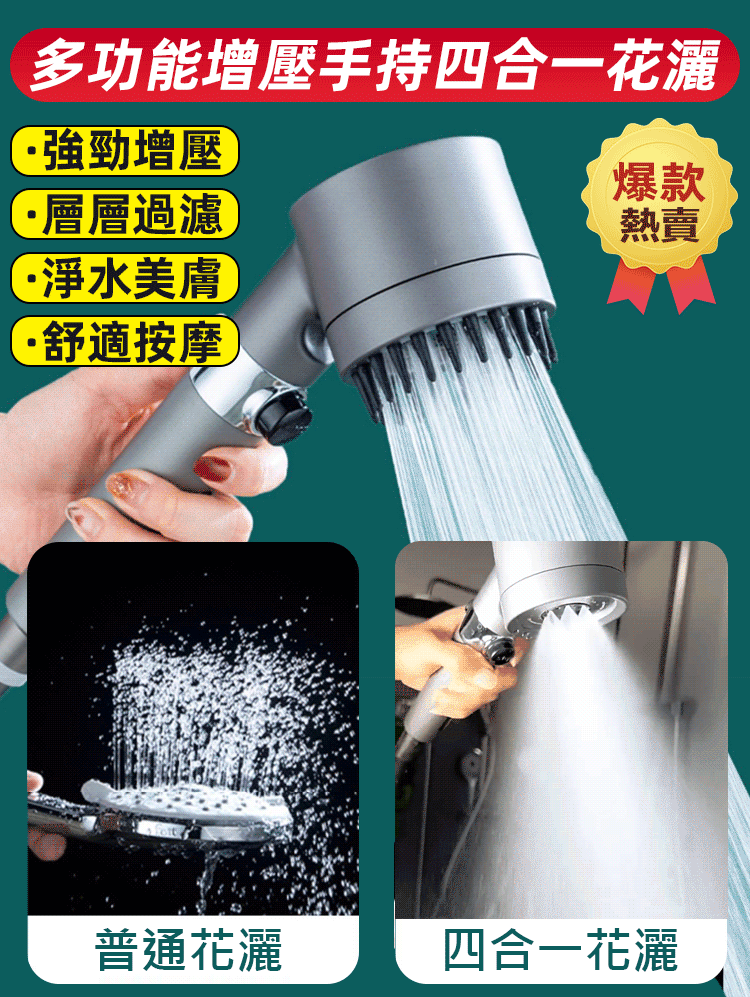 2025新科技！【德國精工製造】按摩增壓花灑；水流速度暴漲300%，節水黑科技省水40%！