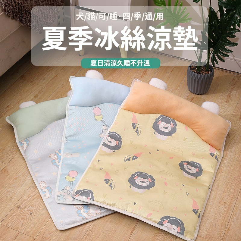 【冬暖夏涼黑科技】冰絲涼感寵物窩，10萬+透氣孔，四季通用！