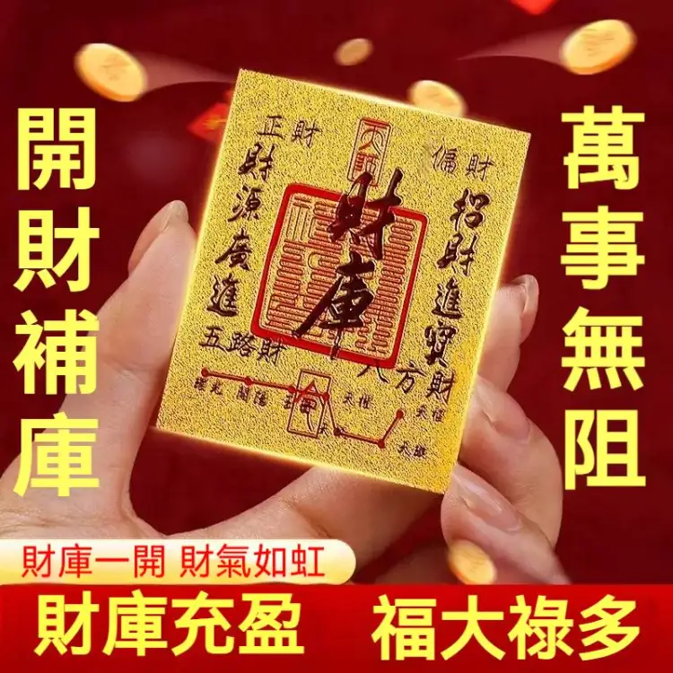 【招財進寶•財庫相框擺件｜聚財納福•富貴滿堂】 正財偏財一起來  讓財神住進相框裡