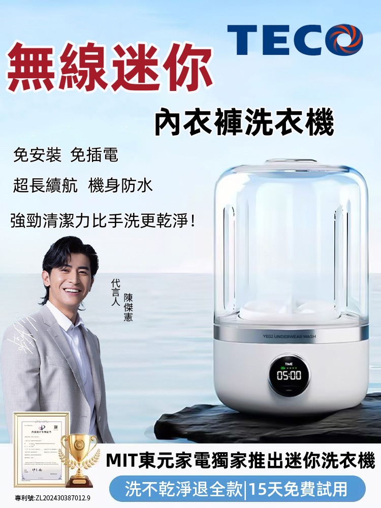 【2025全新升級款】免手洗黑科技 懶人必備 迷你內衣洗衣機